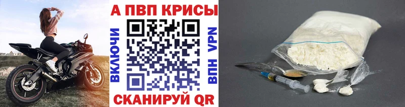Alpha PVP кристаллы  купить наркотики сайты  Бакал 