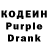 Codein напиток Lean (лин) Eugene Mikhlin