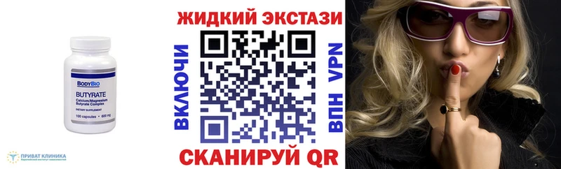 blacksprut   Бакал  Бутират жидкий экстази 