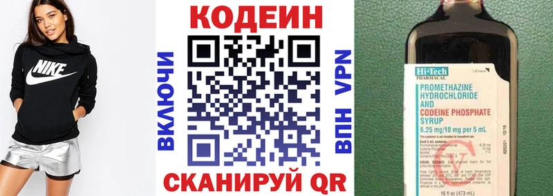 darknet состав  Бакал  Кодеин напиток Lean (лин) 