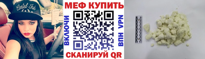 МЯУ-МЯУ VHQ как найти Бакал