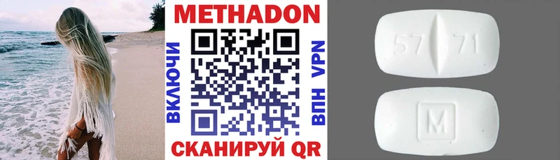 МЕТАДОН methadone  Бакал 